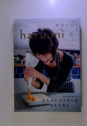 栗原はるみ　harumni冬　2014年　vol.30