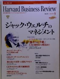 Harvard Business Review DIAMONDハーバード・ビジネス・レビュー　2001年　1月