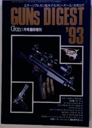 GUNS DIGEST '93 Gunm1月号臨時増刊