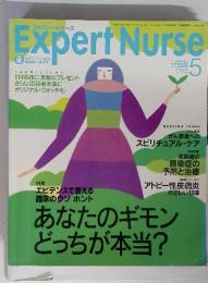 Expert Nurse　1999年5月 エビデンスで置える 臨床のウソホント あなたのギモン どっちが本当?