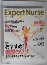 Expert Nurse1　2005年 おすすめ!看護のワザすぐに使えるケアの「レシピ」30
