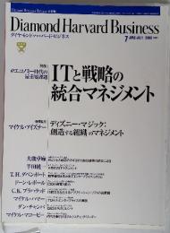 Diamond Harvard Business ダイヤモンド・ハーバード・ビジネス　2000年7月号