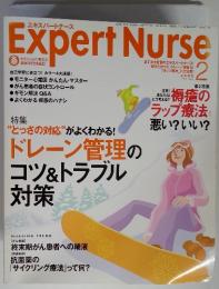 エキスパートナース　Expert Nurse　2005年2月号　Vol.21 No.2