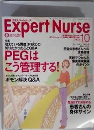 Expert Nurse　エキスパートナース　2004年10月号