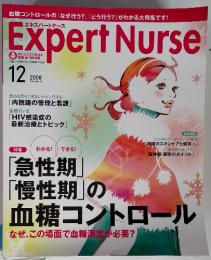 Expert Nurse　2008年　12月