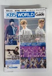 KBS WORLD Guide　ケービー・エス・ワールド・ガイド　2011年8月号　Vol.58