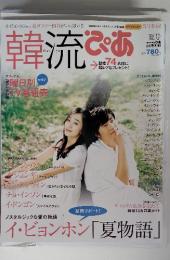 韓流→読者74.超レアなプレゼント!