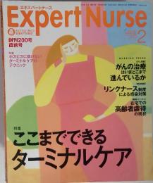 Expert Nurse　エキスパートナース　1999年2月号