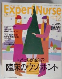 Experi Nurse　1999年　12月　Vol.15 No.14