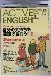 ACTIVE　ENGLISH　2002年11月号　自分の気持ちを英語で言おう！