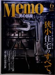 Memo　2001年6月
