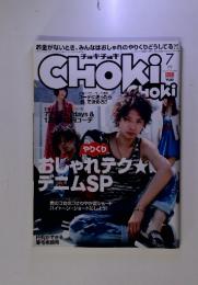 チョキチョキ　2010年7月号