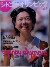 シドニーオリンピック　2000年10/21