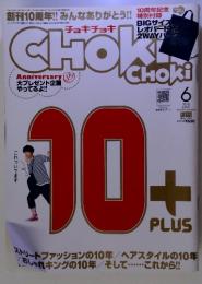 チョキチョキ　2010年6月号