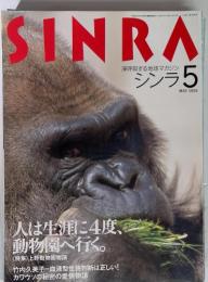 シンラ　1994年5月号