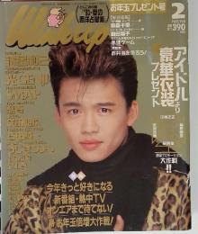 winkup 1993年2月