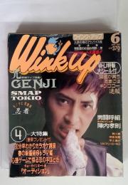 Winkup 1992年6月