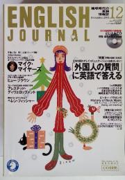 ENGLISH　JOURNAL ２００１年１２月