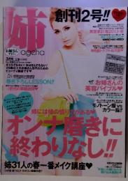 ageha 2013年3月号