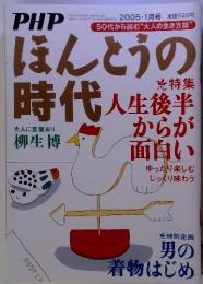 PHP 2005.1月号