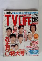 TVLIFE　12/23　1/12　1995