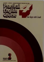 Practical　English　Course　4　TEXT2