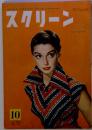 スクリーン 10