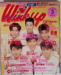 WINK UP　1992-3