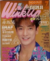 WINK UP　1992-7