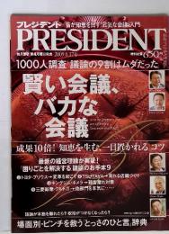 PRESIDENT　2019年8月17日号