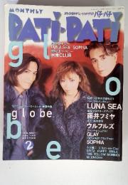 パチ・パチ　1997年2月号