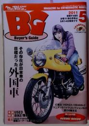 Mr.Bike (ミスターバイク) BG (バイヤーズガイド) 2011年 05月号 [雑誌]