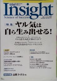 SSI インサイト 2009年9月号　No.103