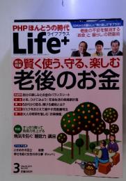 ライフプラス　2011年3月号　No.245