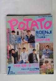 POTATO 1992年7月号