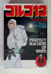 ゴルゴ13 　2000年9月号