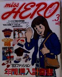 miss HERO 1983年3月号