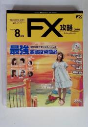 FX攻略.com　8