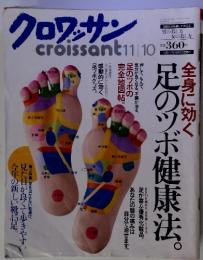 クロワッサン　croissant