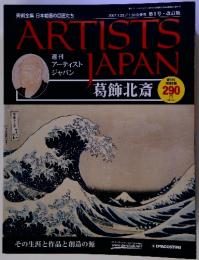 ARTISTS　JAPAN　葛飾北斎　2007年