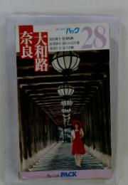 大和路奈良 28