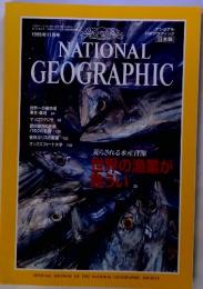NATIONAL GEOGRAPHIC　1995　11