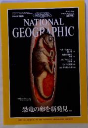 NATIONAL GEOGRAPHIC　1996　05