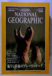 NATIONALGEOGRAPHIC　1998年4月
