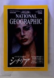 NATIONALGEOGRAPHI　1995年８月号