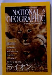 NATIONAL　GEOGRAPHIC  2001年6月号