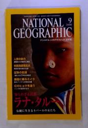 NATIONAL  GEOGRAPHIC　2000　9