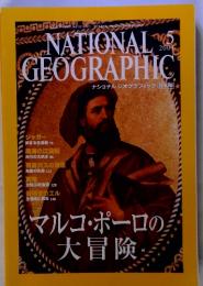 NATIONAL　GEOGRAPHIC　2001　5