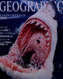 NATIONAL GEOGRAPG  ホホジロザメ