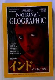 NATIONAL GEOGRAPHIC　インド　1997　5